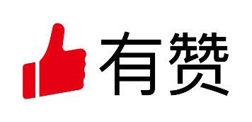 有赞